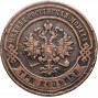 3 копейки 1876 года СПБ